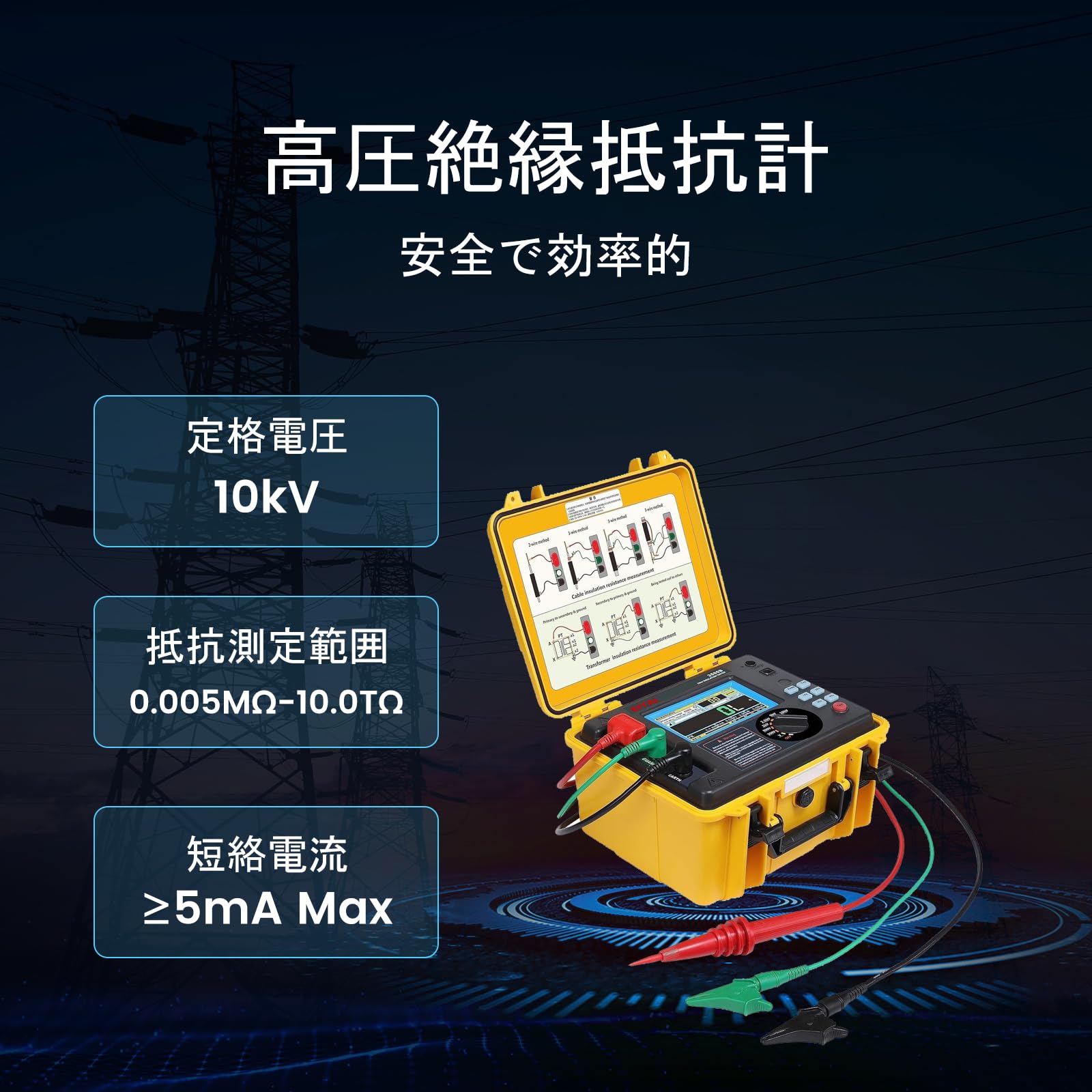 Amazon | EITAI電気計器 10kV 高圧絶縁抵抗計 10.0TΩ 短絡電流≥5mA
